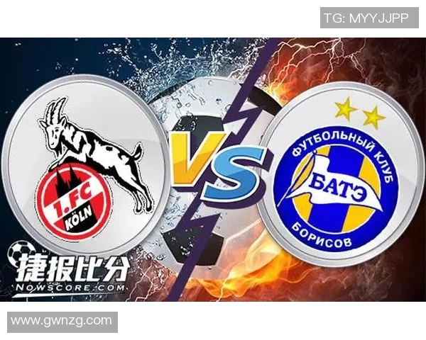 巴特与科隆的精彩对决赢盘大师带你解析比赛策略与走势