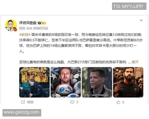 詹俊解读拜仁与利物浦的经典对决背后的战术与精彩瞬间 詹俊解读拜仁与利物浦的经典对决背后的战术与精彩瞬间