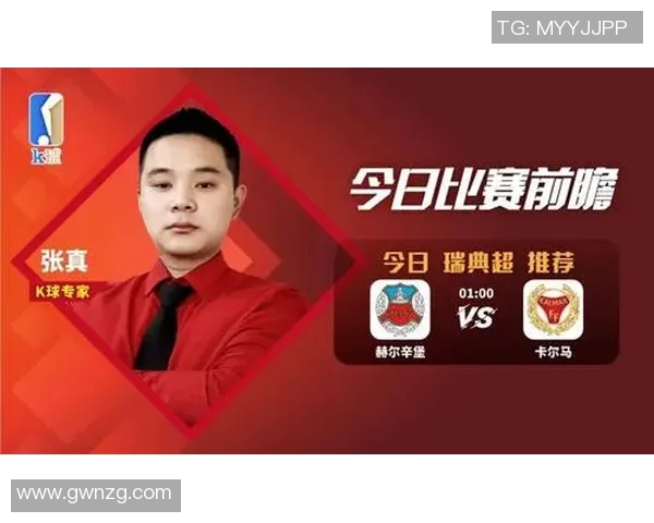 赫尔辛堡主场迎战卡尔马队期待精彩对决与胜利之争