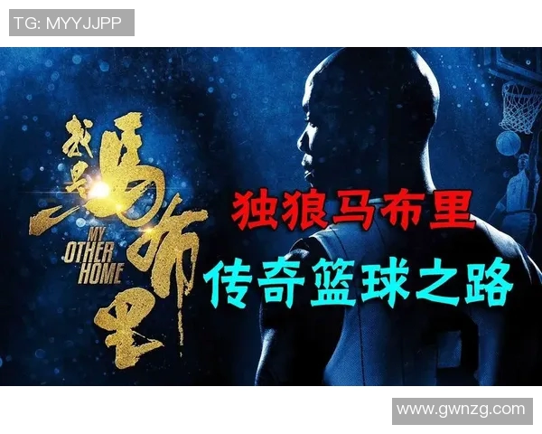 周鹏的篮球之路:从青涩少年到赛场传奇的辉煌历程与心路历程 周鹏的篮球之路:从青涩少年到赛场传奇的辉煌历程与心路历程