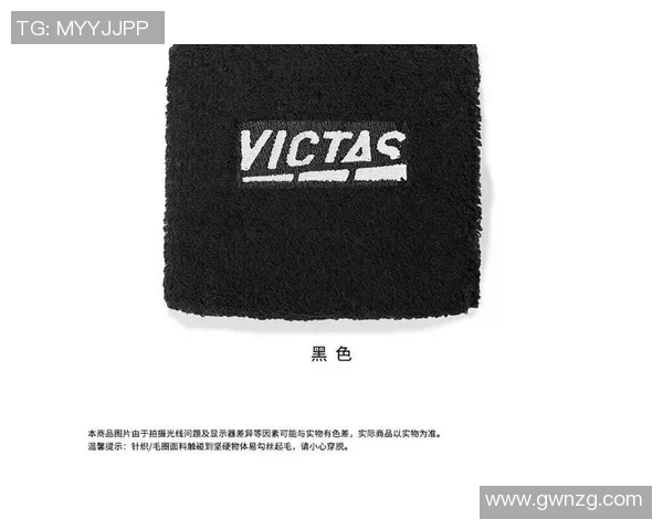 乒乓球爱好者必看护腕选购指南与推荐品牌分析